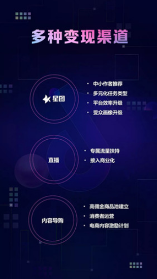 <b>抖音：未来一年要帮一千万创作者赚到钱</b>