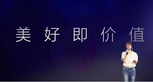 <b>抖音总裁张楠：预计2020年短视频行业的日活总数将达10亿</b>
