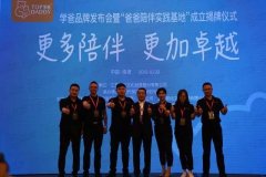 忙事业没时间陪孩子？这款APP教你做个好“奶爸”