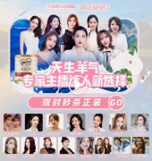 天猫国际母婴直营引爆羊奶市场 创造母婴消费新主张